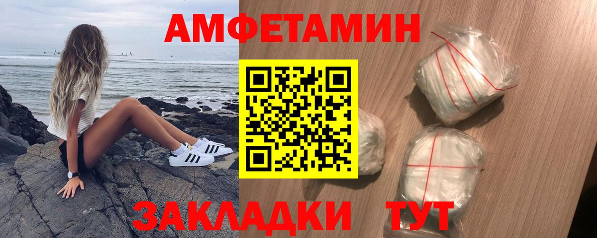 АМФ Розовый Нерюнгри