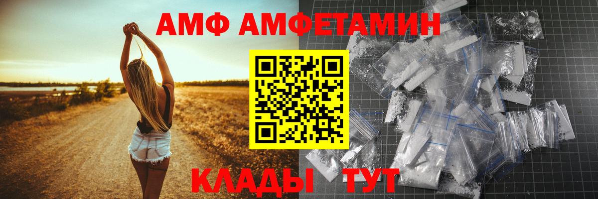 Нерюнгри  Amphetamine Розовый  Амфетамин  Вход с VPN 