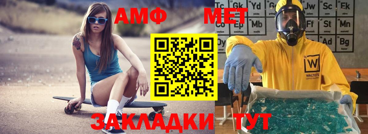 Нерюнгри  АМФ 97%  АМФ  Вход с VPN 