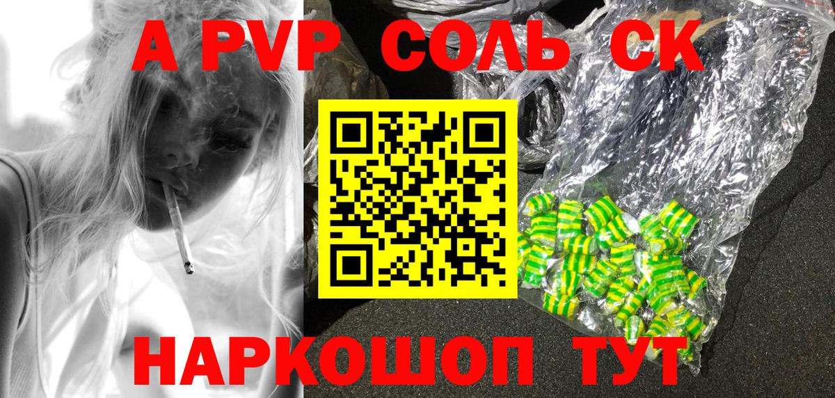 APVP Crystall Нерюнгри