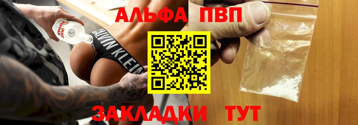 A-PVP кристаллы  Альфа ПВП СК КРИС  Нерюнгри  А ПВП крисы CK  Вход с VPN 