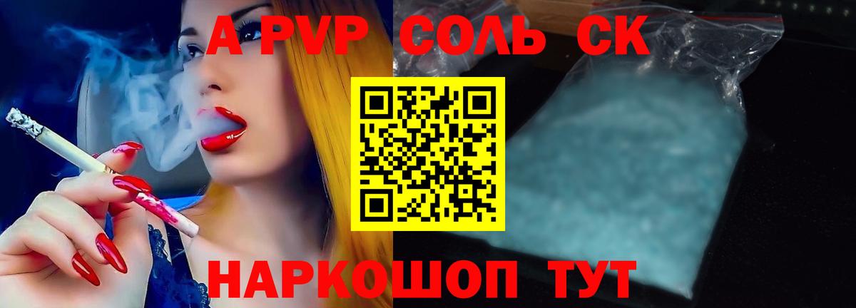 Нерюнгри  A PVP СК КРИС  Вход с VPN  А ПВП  A PVP Соль 