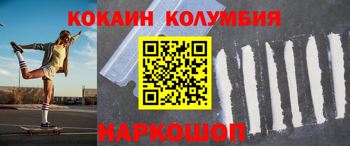 КОКАИН Перу Нерюнгри