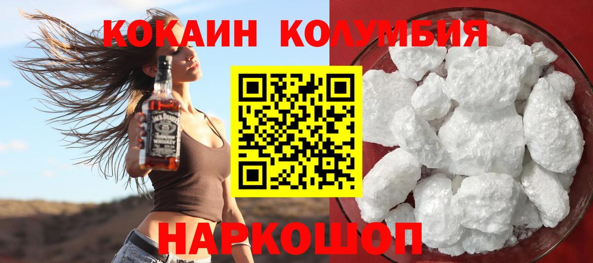 COCAIN 97%  Вход с VPN  Нерюнгри  Cocaine VHQ 