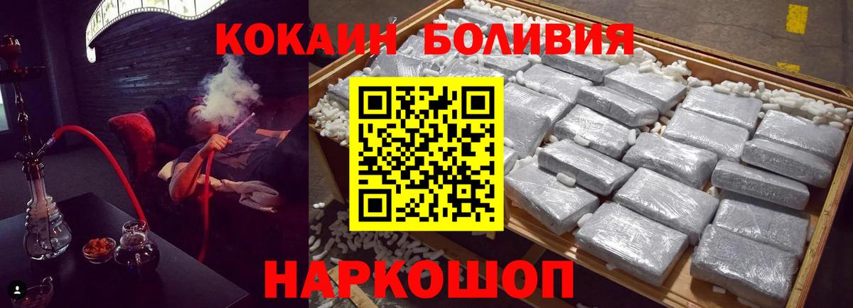 КОКАИН Эквадор  Вход с VPN  Нерюнгри 