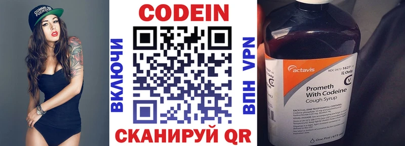 Codein Purple Drank  Нерюнгри 