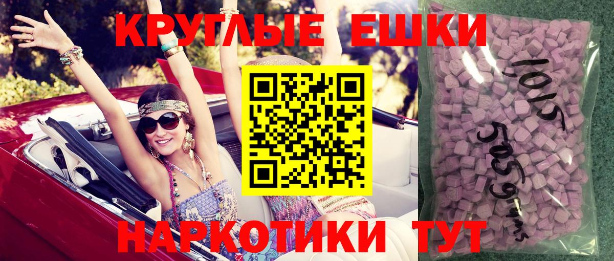 Экстази  Вход с VPN  Нерюнгри  Экстази XTC  Ecstasy круглые 
