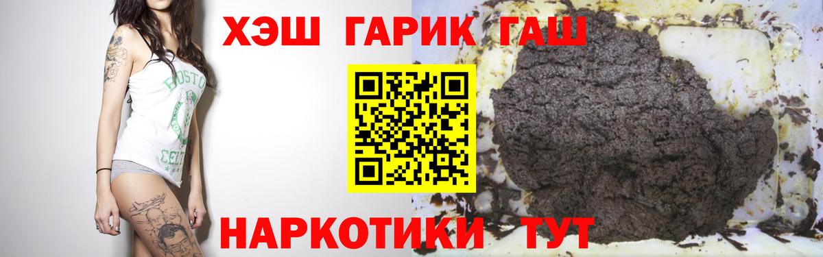 ГАШИШ Premium  ГАШ гашик  Нерюнгри  Вход с VPN 