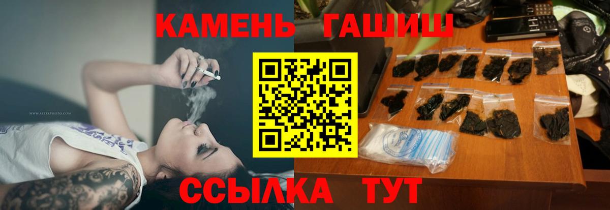 ГАШ Изолятор  ГАШ Cannabis  Хэш  Нерюнгри  Вход с VPN 