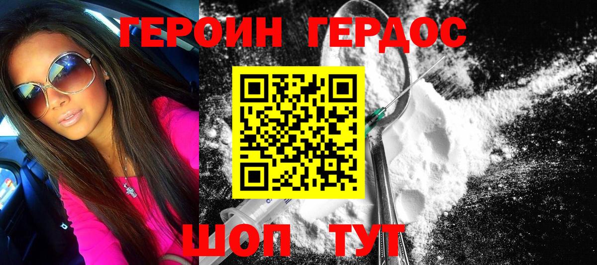 Нерюнгри  Героин  Вход с VPN  ГЕРОИН белый 