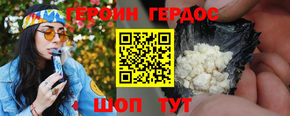 Хмурый  ГЕРОИН Афган  Вход с VPN  Нерюнгри 