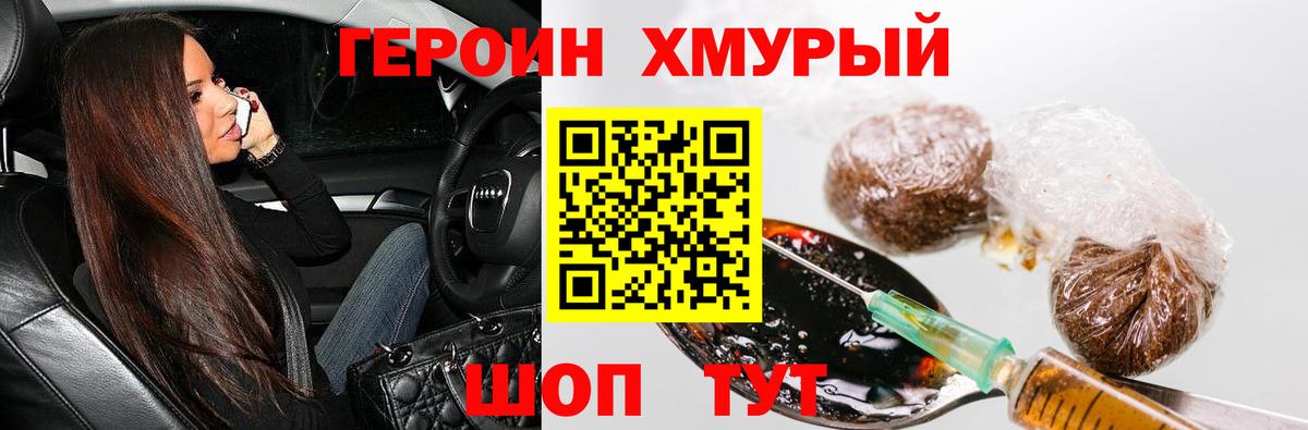 Героин афганец Нерюнгри