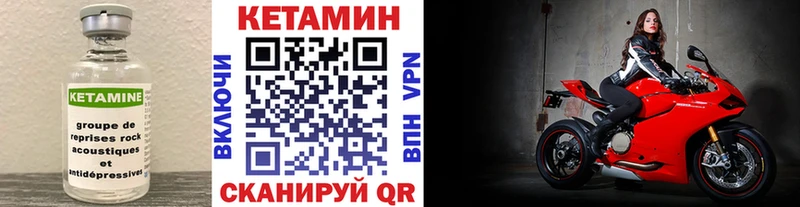 Кетамин ketamine  Нерюнгри 