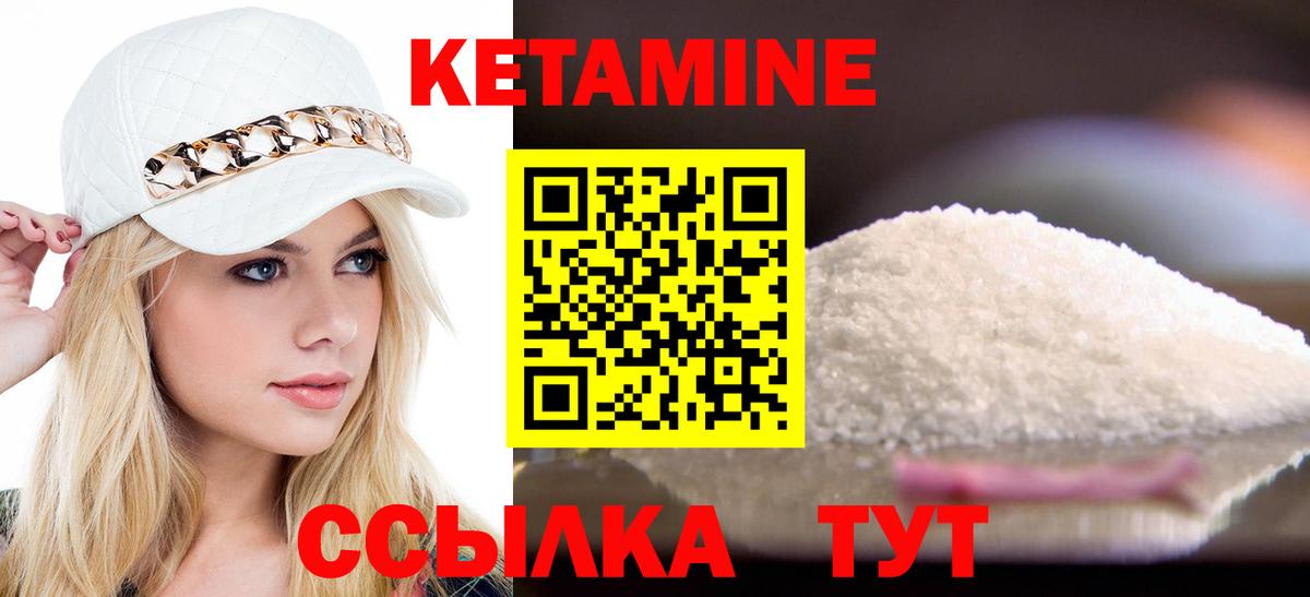 КЕТАМИН VHQ  Кетамин ketamine  Вход с VPN  Нерюнгри 