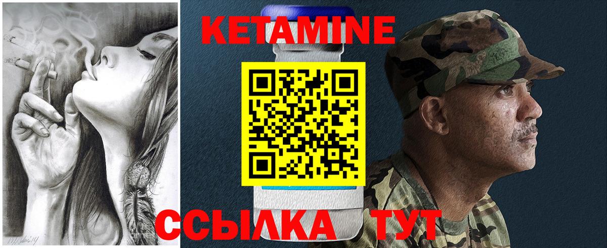 Кетамин ketamine Нерюнгри