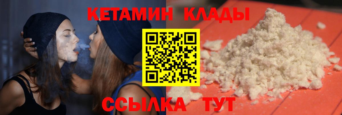 КЕТАМИН VHQ Нерюнгри