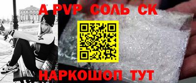 стафф Партизанск
