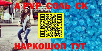 эйфоретик Абинск