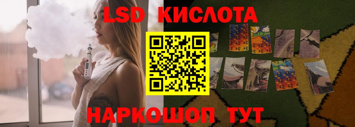 ЛСД экстази кислота  Вход с VPN  Нерюнгри  LSD-25 экстази кислота 
