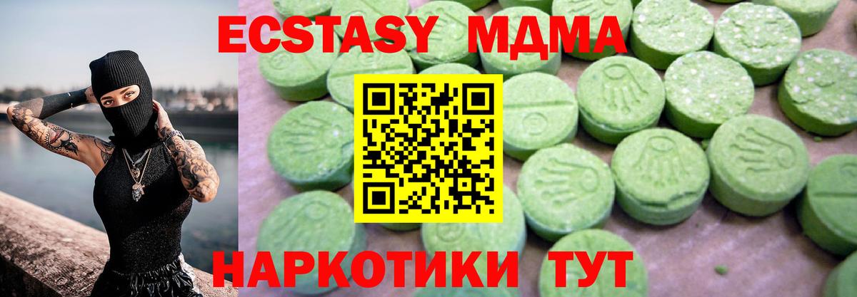 MDMA молли  Вход с VPN  МДМА молли  Нерюнгри 