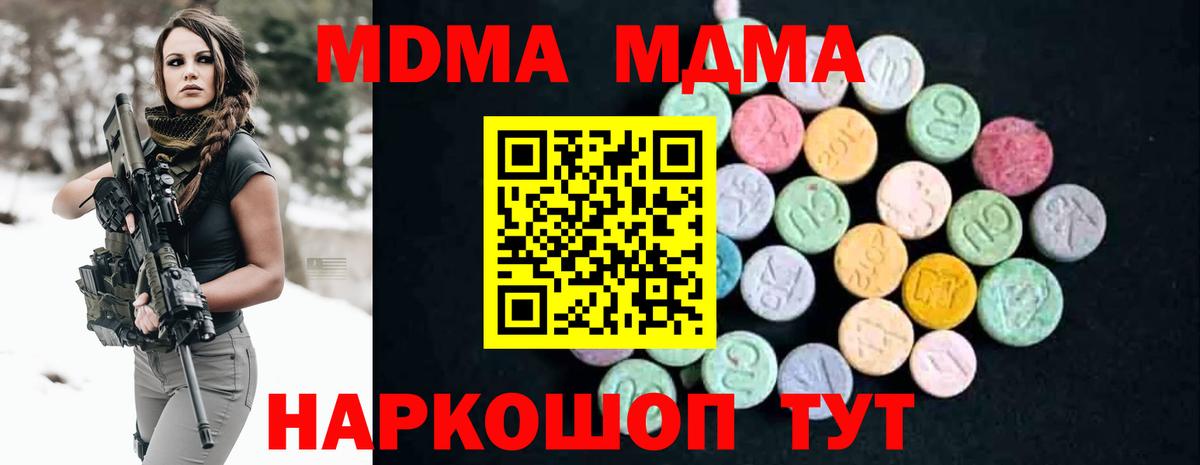 МДМА crystal Нерюнгри