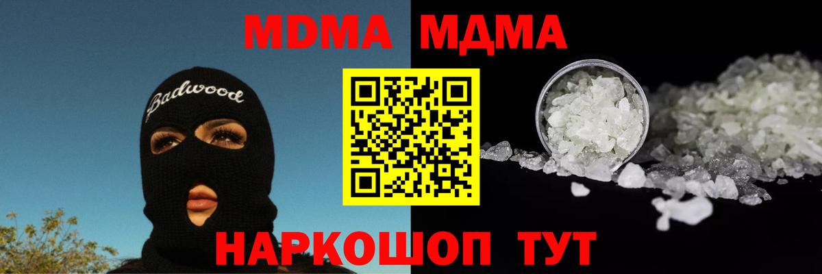 Нерюнгри  MDMA crystal  MDMA VHQ  Вход с VPN 