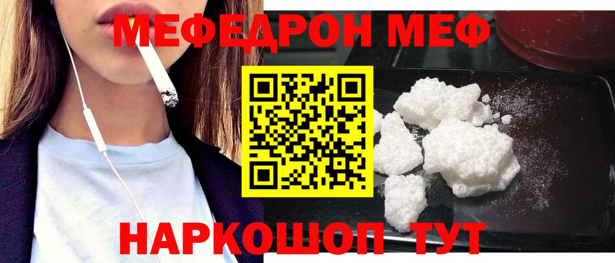 Меф  хочу наркоту  Вход с VPN  Меф  Нерюнгри  Мефедрон mephedrone  Мефедрон кристаллы 