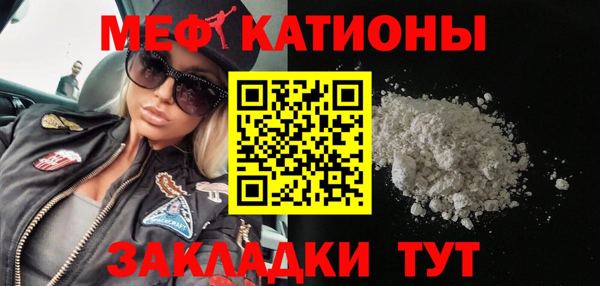 Мефедрон Нерюнгри