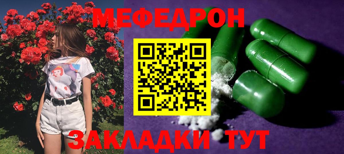 МЕФ кристаллы Нерюнгри