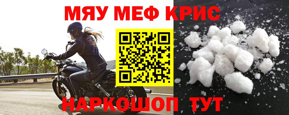 МЕФ мука  Мефедрон мяу мяу  Вход с VPN  где купить наркотик  Нерюнгри  Мефедрон 