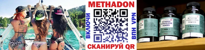 МЕТАДОН VHQ  Нерюнгри 