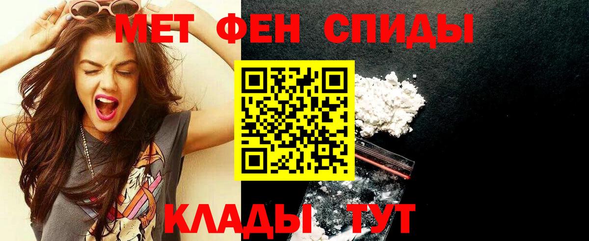МЕТАМФЕТАМИН Декстрометамфетамин 99.9% Нерюнгри