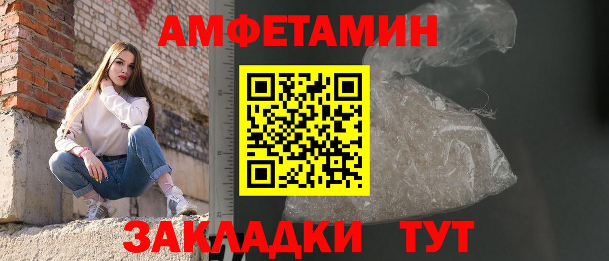 Нерюнгри  ЛЁД  Вход с VPN  Первитин винт 