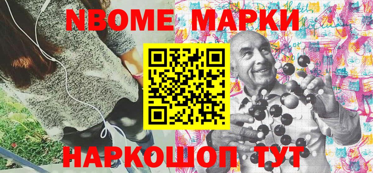 Нерюнгри  Марки N-bome 1500мкг  Наркотические марки  Вход с VPN  Марки N-bome 1500мкг 