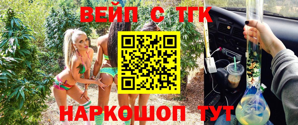 Нерюнгри  ТГК THC oil  Дистиллят ТГК жижа  Вход с VPN 