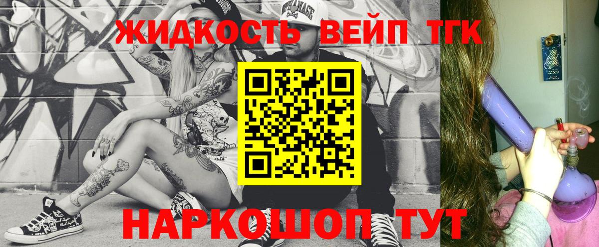 Дистиллят ТГК гашишное масло Нерюнгри