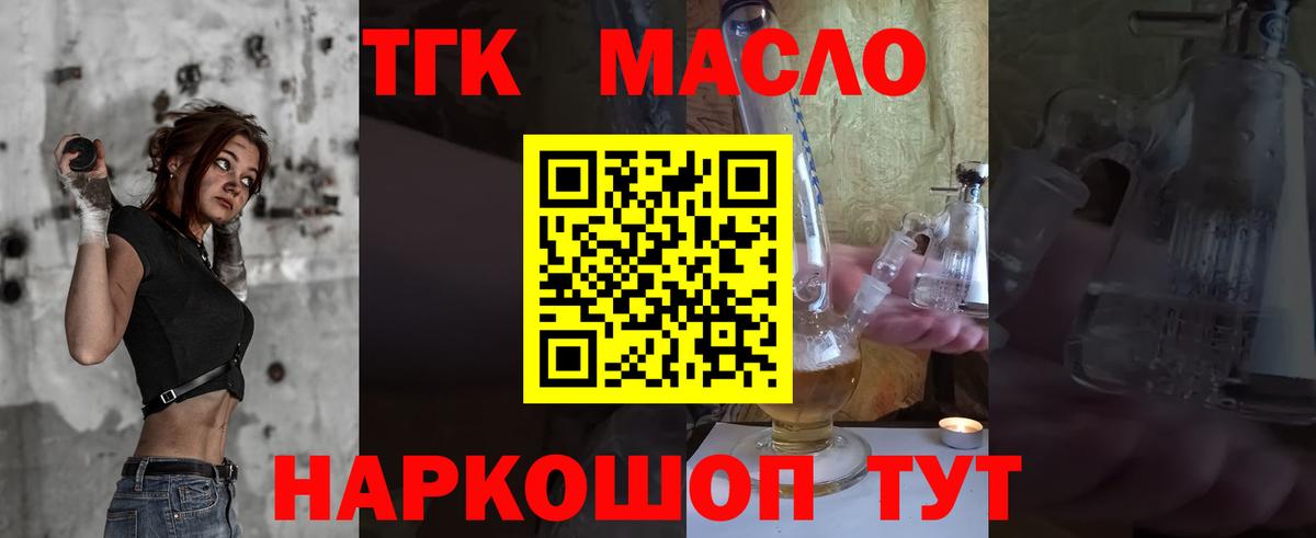 Нерюнгри  ТГК вейп  Вход с VPN 