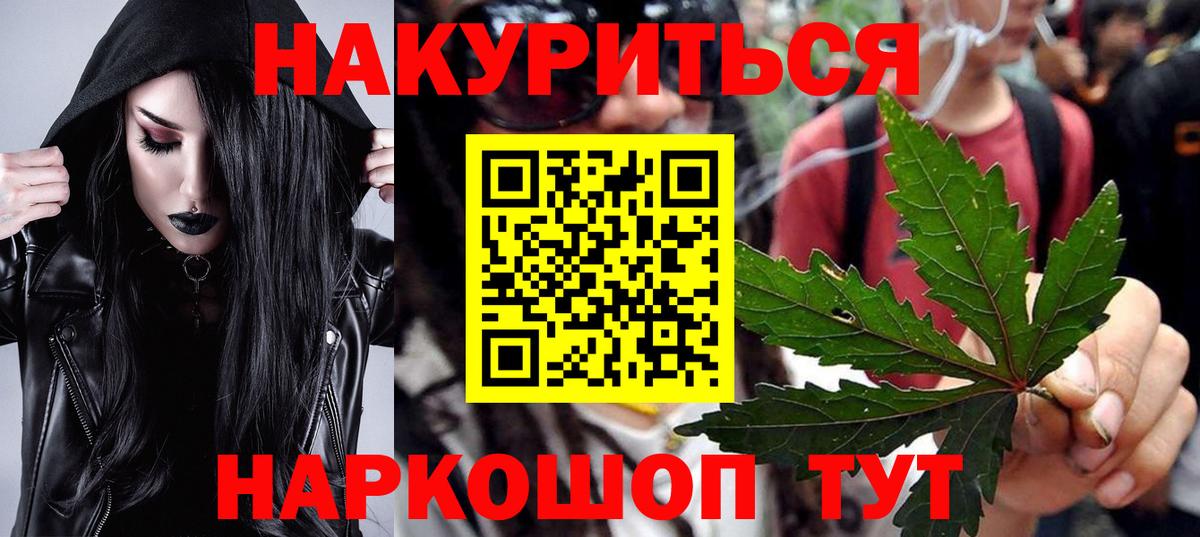 Каннабис индика Нерюнгри