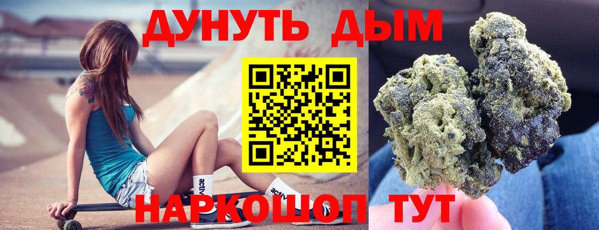 Марихуана AK-47  Бошки Шишки конопля  Нерюнгри  Вход с VPN  Конопля Bruce Banner 