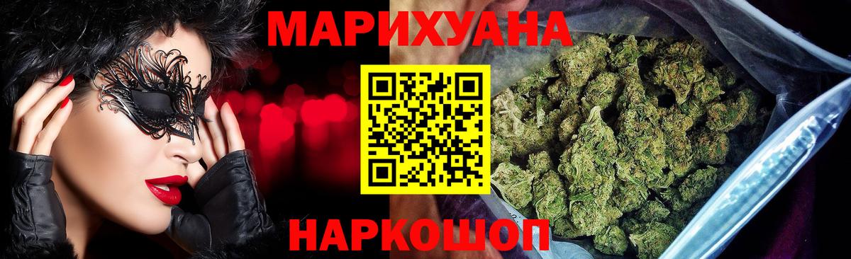 Бошки Шишки Amnesia  Вход с VPN  Шишки марихуана OG Kush  Нерюнгри  Конопля семена  Канабис MAZAR 